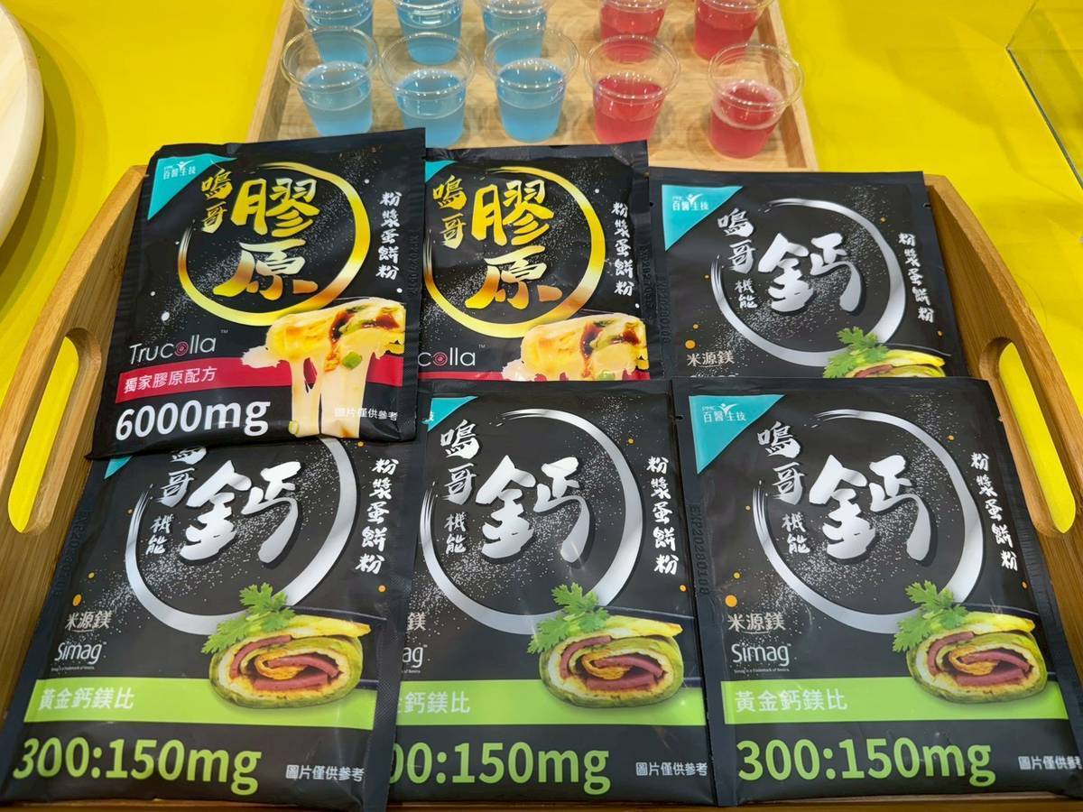 百達醫機能食品創新研發成果