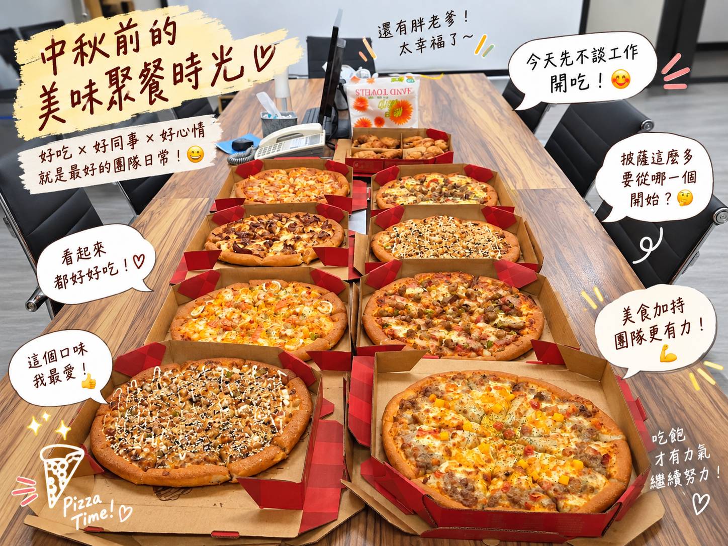 百達醫中秋暖心聚餐